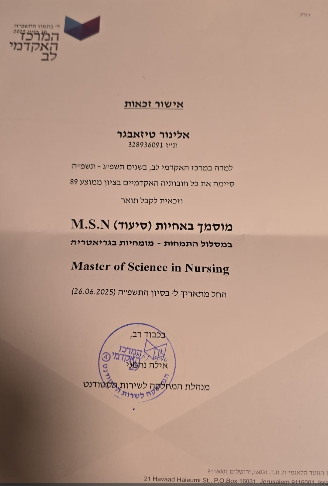 תעודת הסמכה סיעוד